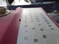 HINO Ranger Container Carrier Truck TKG-FC9JEAA 2016 172,000km_38
