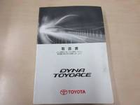 TOYOTA Dyna Flat Body TPG-XZU655 2018 89,900km_5