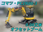 KOMATSU Mini Excavator