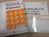 MITSUBISHI FUSO Canter Covered Truck TPG-FEB50 2017 11,220km_34