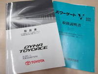 TOYOTA Dyna Flat Body TPG-XZU605 2018 100,520km_39