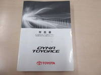 TOYOTA Dyna Flat Body TPG-XZU605 2017 106,320km_36