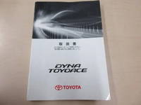 TOYOTA Toyoace Flat Body ABF-TRY220 2015 51,150km_38