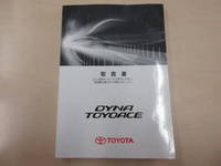 TOYOTA Dyna Flat Body QDF-KDY231 2013 33,310km_36