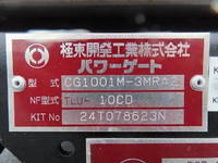 HINO Dutro Refrigerator & Freezer Truck 2KG-XZU712M 2024 2,000km_32