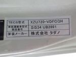 TOYOTA Toyoace Safety Loader TKG-XZU720 2013 194,926km_39