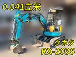 KUBOTA Mini Excavator
