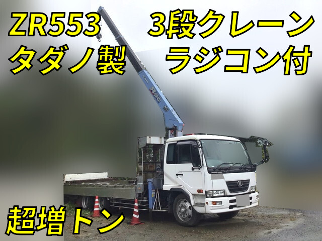 UD TRUCKS Condor Truck (With 3 Steps Of Cranes) BDG-PW37C 2007 634,301km_1