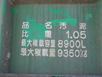 ISUZU Giga Tank Lorry QKG-CXZ77AT 2014 463,996km_34