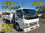 MITSUBISHI FUSO Canter Truck (With 4 Steps Of Cranes) PA-FE83DJZ 2004 85,855km_1