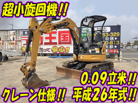 CAT  Mini Excavator 030SR 2014 1,089h_1