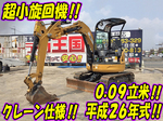 CAT Mini Excavator
