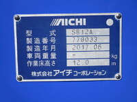 ISUZU Elf Cherry Picker TPG-NKR85N 2017 25,579km_23