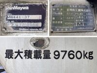 ISUZU Giga Mixer Truck PJ-CXZ77K6 2006 292,479km_19