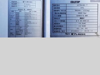 ISUZU Forward Refrigerator & Freezer Truck TKG-FRR90T2 2013 380,000km_12