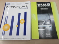 HINO Dutro Flat Body 2RG-XZU710M 2020 43,578km_5