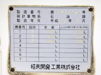 HINO Ranger Tank Lorry TKG-FC9JDAA 2013 581,000km_38