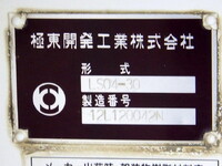 HINO Ranger Tank Lorry TKG-FC9JDAA 2013 581,000km_39