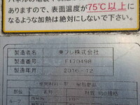 HINO Dutro Refrigerator & Freezer Truck TKG-XZU710M 2017 366,003km_27