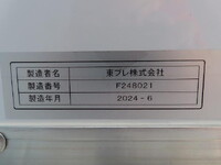 HINO Dutro Refrigerator & Freezer Truck 2KG-XZU605M 2024 1,000km_31