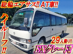Coaster Micro Bus