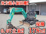 IHI Mini Excavator