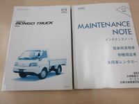 MAZDA Bongo Deep Dump DBF-SLP2T 2016 7,180km_5