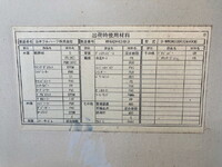 ISUZU Forward Aluminum Wing PDG-FRR34T2 2008 445,556km_17