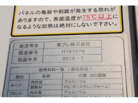 MITSUBISHI FUSO Canter Refrigerator & Freezer Truck TPG-FBA00 2016 99,000km_27