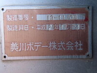 MITSUBISHI FUSO Super Great Aluminum Block QKG-FS54VZ 2013 519,000km_28