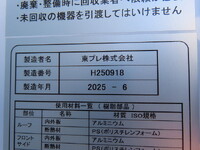 MITSUBISHI FUSO Fighter Refrigerator & Freezer Truck 2KG-FK65F 2025 1,000km_23