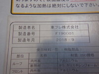 ISUZU Forward Refrigerator & Freezer Truck 2PG-FSR90T2 2018 456,000km_35