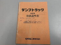 ISUZU Forward Dump TKG-FRR90S1 2015 112,000km_23