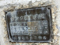 HINO Profia Tank Lorry PK-GN2PPWA 2006 1,333,881km_39