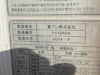 HINO Dutro Refrigerator & Freezer Truck TKG-XZU710M 2014 370,371km_26