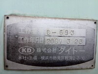 HINO Profia Tank Lorry PK-FR2PPWG 2007 848,850km_35