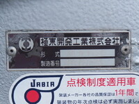 MITSUBISHI FUSO Super Great バルクシャ（フンリュウタイウンパンシャ） 2PG-FU74HZ 2019 277,000km_24