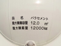 MITSUBISHI FUSO Super Great バルクシャ（フンリュウタイウンパンシャ） 2PG-FU70HY 2020 268,500km_26