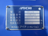 ISUZU Elf Cherry Picker TPG-NKR85N 2015 37,000km_22