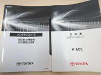 TOYOTA Hiace Box Van QDF-GDH201V 2020 20,550km_5