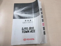 TOYOTA Liteace Flat Body ABF-S402U 2012 89,200km_5