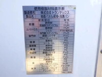 HINO Dutro Reefer Van 2RG-XZU710M 2021 16,000km_26