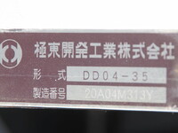 ISUZU Forward Deep Dump 2RG-FRR90S1 2020 108,000km_19