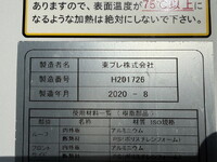 HINO Dutro Refrigerator & Freezer Truck 2KG-XZU720M 2020 282,627km_22