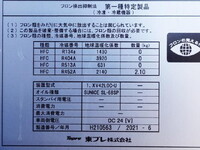 HINO Ranger Refrigerator & Freezer Truck 2KG-FD2ABG 2021 252,000km_19