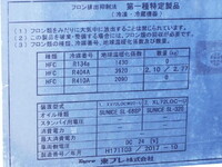 MITSUBISHI FUSO Super Great Refrigerator & Freezer Truck 2PG-FS74HZ 2017 1,665,000km_18