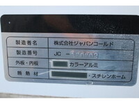 NISSAN Atlas Refrigerator & Freezer Truck TKG-SZ2F24 2018 49,000km_12