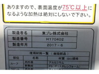 ISUZU Elf Refrigerator & Freezer Truck TPG-NHR85AN 2017 220,000km_27