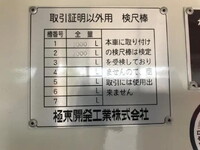 HINO Dutro Tank Lorry 2KG-XZU700M 2025 600km_18