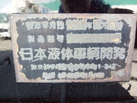 MITSUBISHI FUSO Super Great Tank Lorry KL-FT50JNY 2003 1,181,000km_26